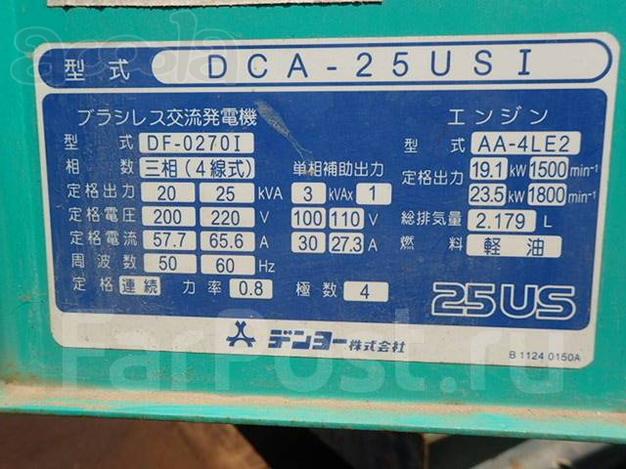 Дизельная электростанция/ Генератор Denyo DCA-25USI